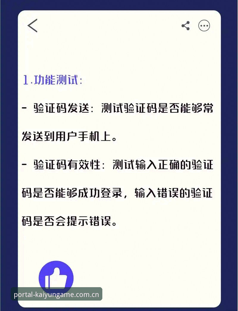 app登录注册下载教程 kaiyun体育手机端CN极速访问体验报告:app登录注册下载教程全面评测