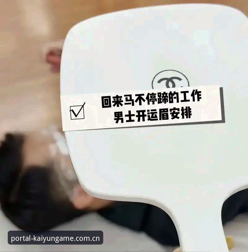kaiyun体育使用教程对比 新手必看:3个维度对比kaiyun体育使用教程,助你快速上手v2.3.0